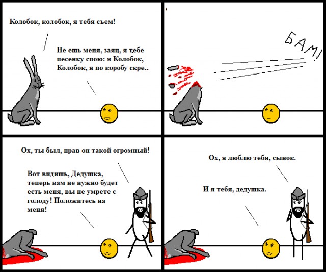 Каждый охотник желает знать...