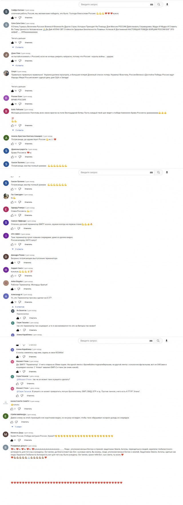 Выступление Терминатора