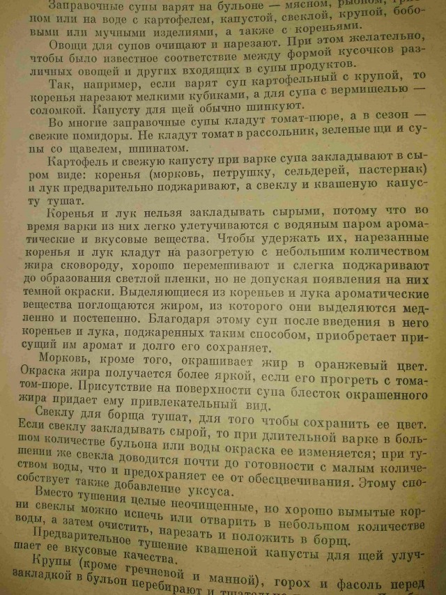 А вы добавляете в бульон корень петрушки, сельдерея и пастернака?