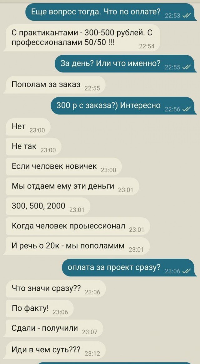 "У вас кейсы у меня заказчики"