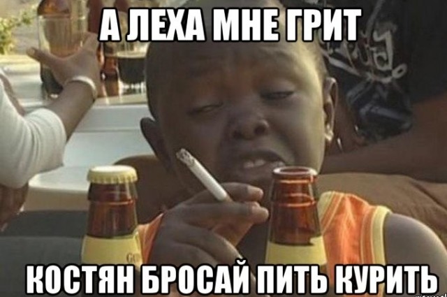 Опять закурил