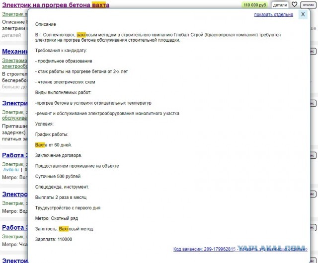 Кадры надо уважать! И платить им тоже