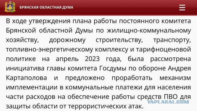 Победная поступь идиотизма по планете – том 10