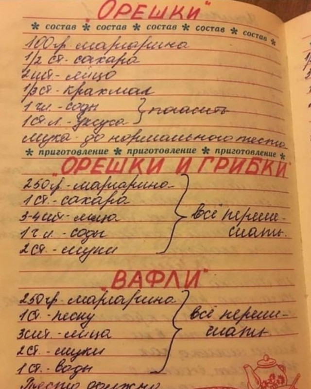 Ностальгические моменты