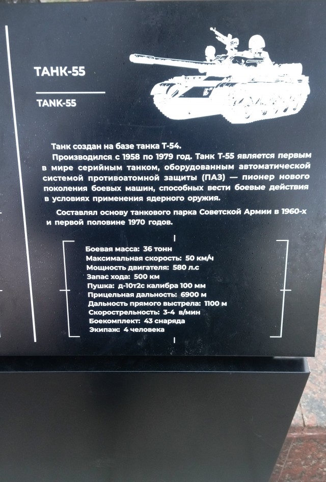 Восставшие с хранения: как используются танки Т-54/55 в зоне спецоперации