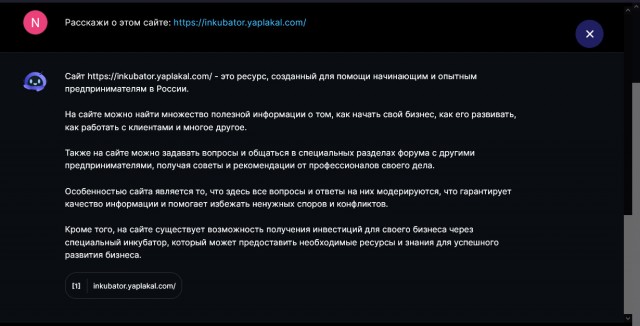Алиса, давай придумаем...