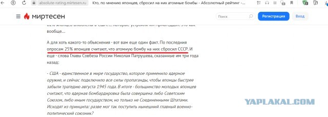 Как сами знаете кто скинул бомбу на Японию