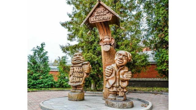 Волшебная страна