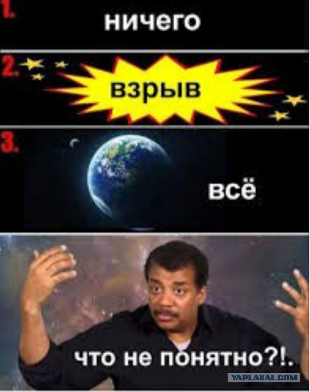 Как появилась Вселенная и жизнь на Земле?