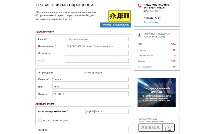 Как наказать нарушителя по видео!