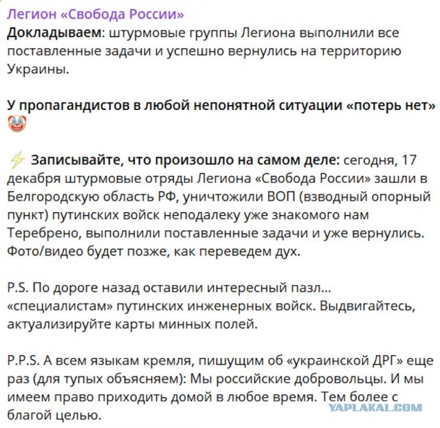 На границе белгородского села Теребрено идет бой с ВСУ