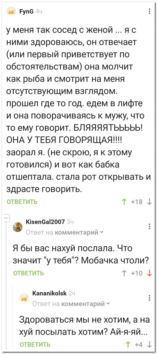 Забавные комментарии из социальных сетей (26.02.24)