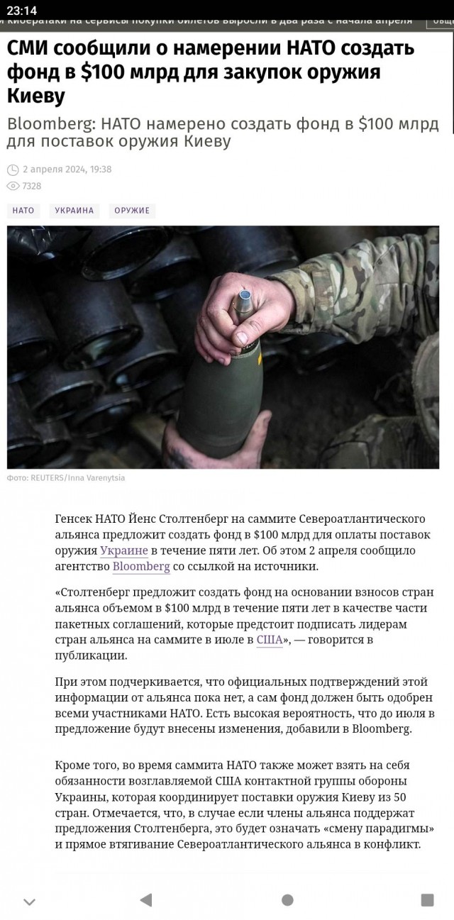 Доверие Украины к союзникам в НАТО подорвано