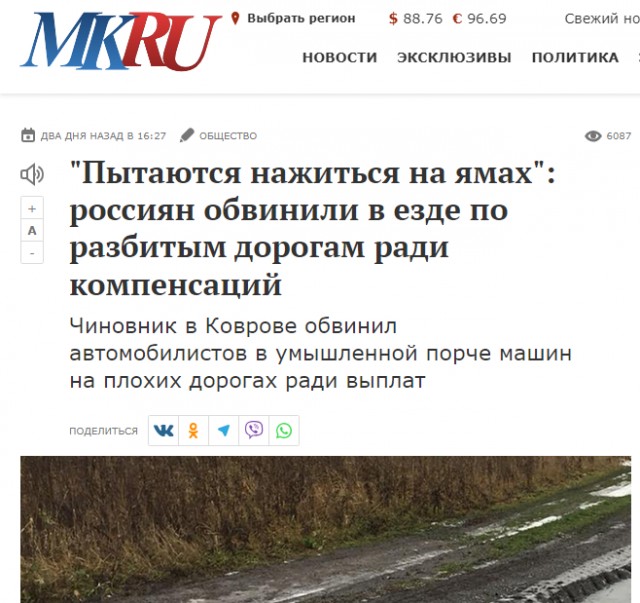 В плохих дорогах виноваты водители, заявил чиновник