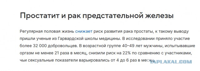 Насколько переоценен секс для мужчин