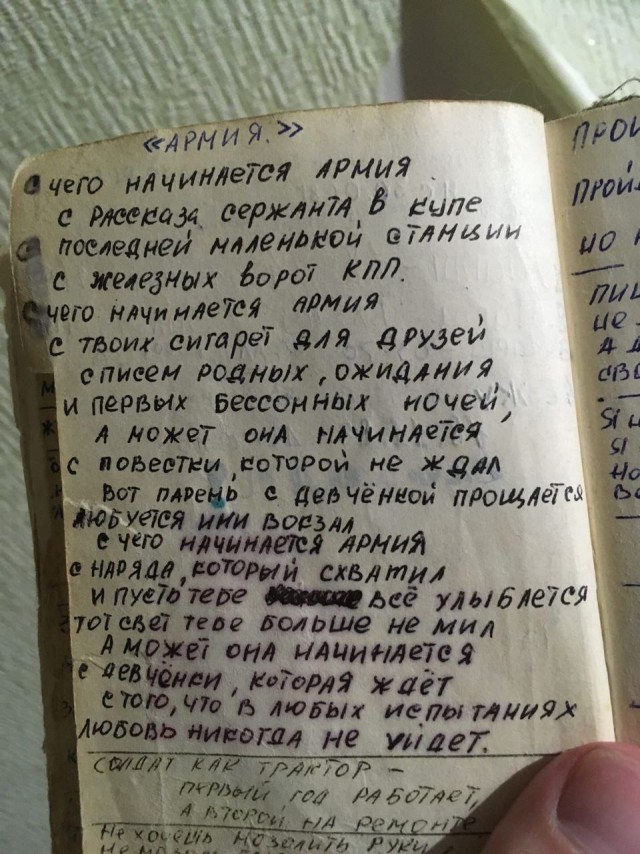 Back in USSR (26.08)