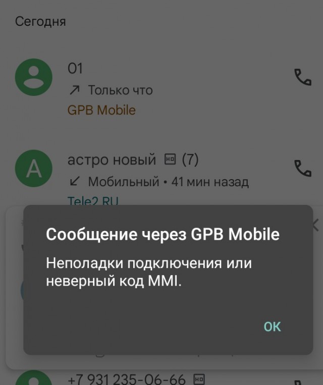 Звонок в экстренные службы, почему у нас в России это не работает?