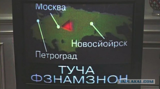 «Мы их нашли»