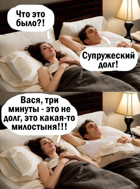 Сексолог Фельдман: если половой акт длится менее двух минут, то мужчине стоит бить тревогу