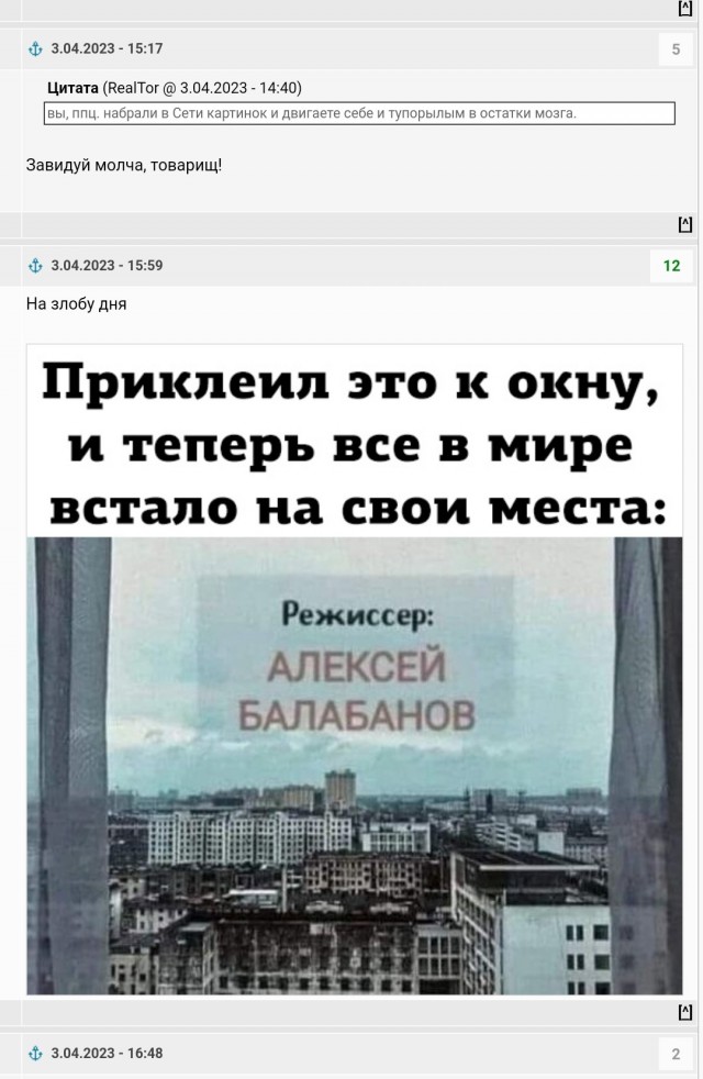 Наклейка на окно с надписью «Режиссёр Алексей Балабанов».
