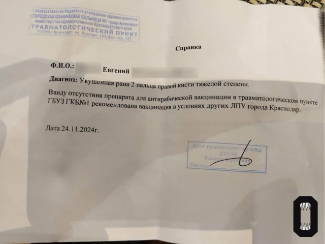 Укусить могут, а привить — нет!