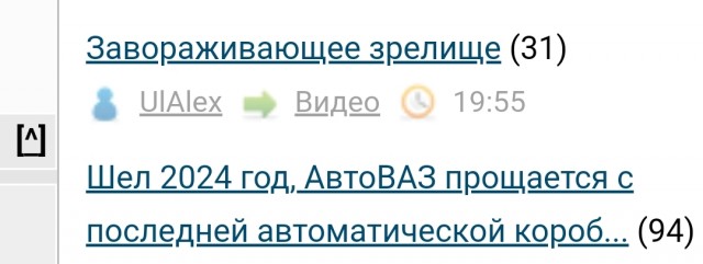 Шел 2024 год, АвтоВАЗ прощается с последней автоматической коробкой