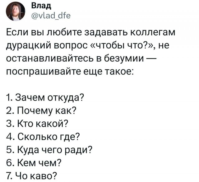 Вопрос "Куда чего ради?" я задаю себе каждое утро