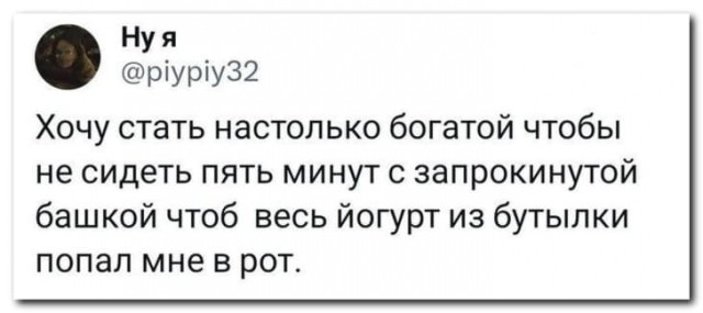О богатстве
