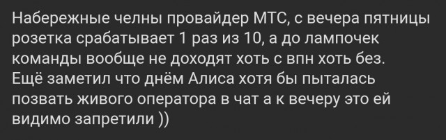 Как очень"умные" устройства от Яндекс в один момент превратились в "тыкву"
