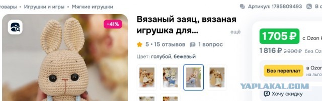 Продам зайку ручной работы