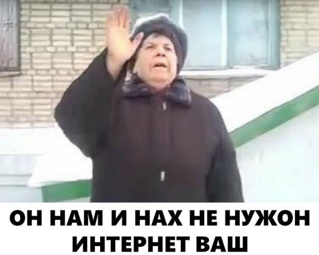 В России установлен новый антирекорд по отключению связи и интернета