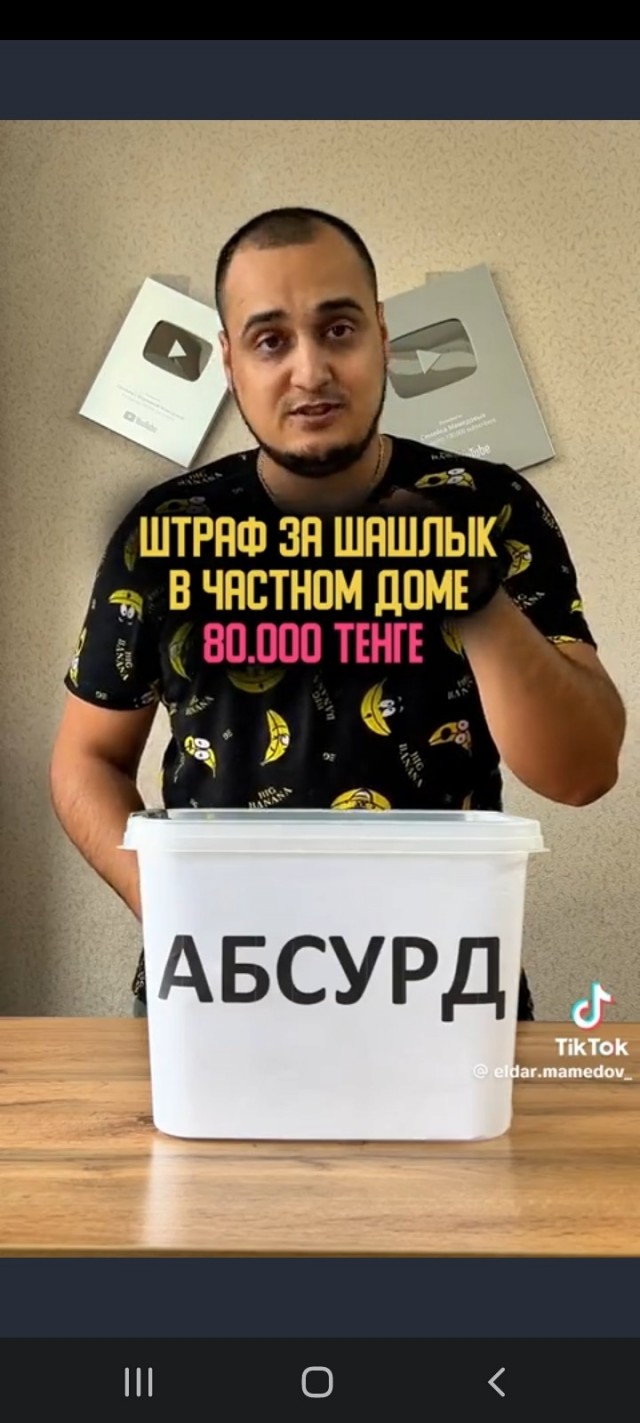 Штрафы в Казахстане