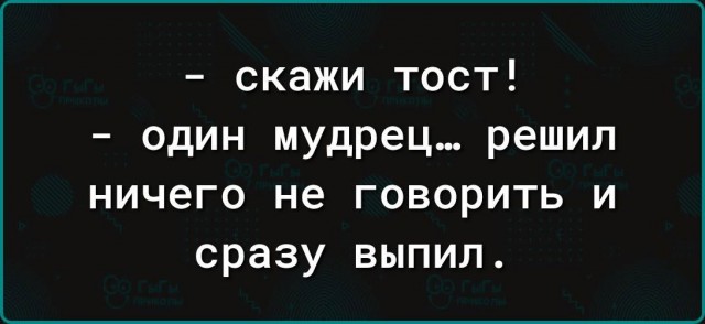 Нууу с тяпницей!