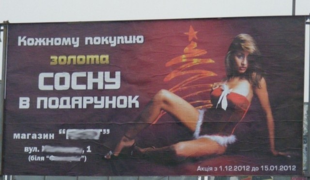 Нормальная же вроде реклама..