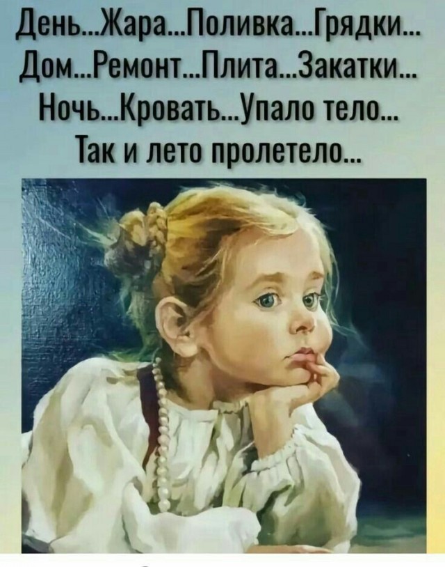 Прикольные и просто красивые картинки 29.08.2025