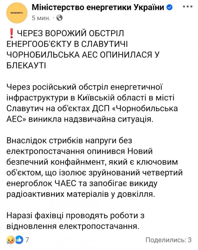 Днепропетровск