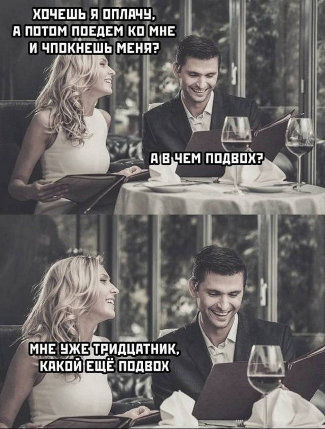Осень, хули