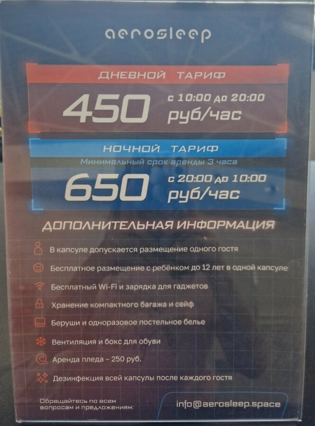Спальные капсулы в китайском аэропорту Куньмин