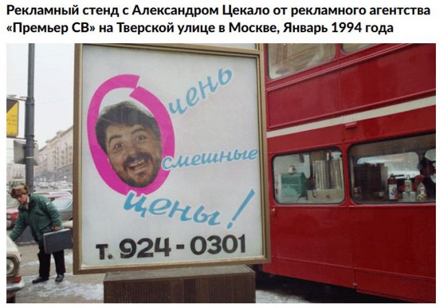 Интересные фотографии 1990 -х 09.11.25
