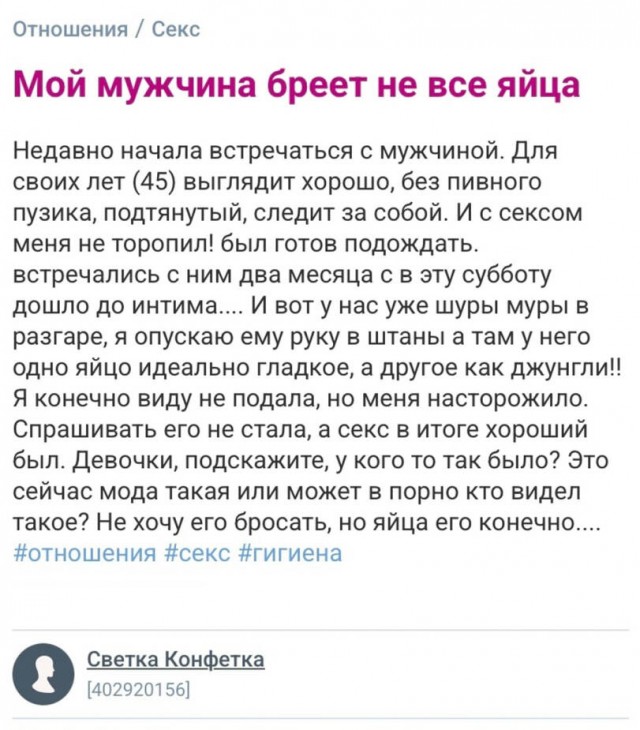 В мужчине должна быть какая-то загадка