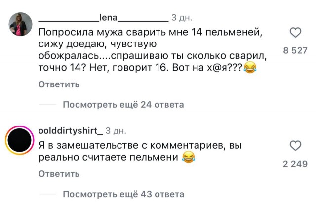 А вы спрашиваете перед готовкой, сколько кому нужно сварить пельменей?