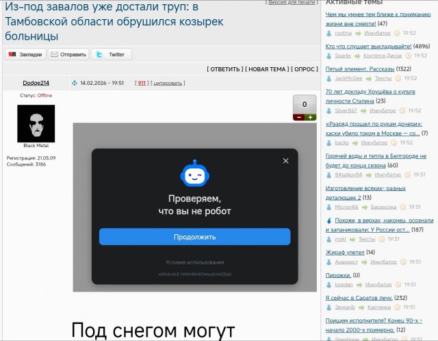 В Котовске обрушился козырек больницы. Есть погибший