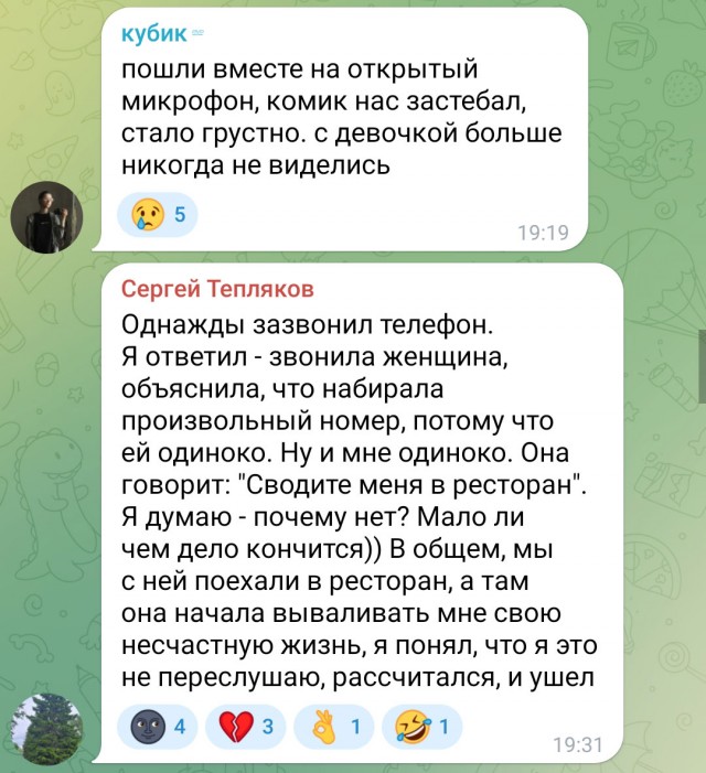 А у вас были странные свидания?