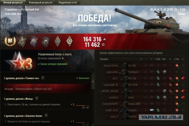 Wargaming 63