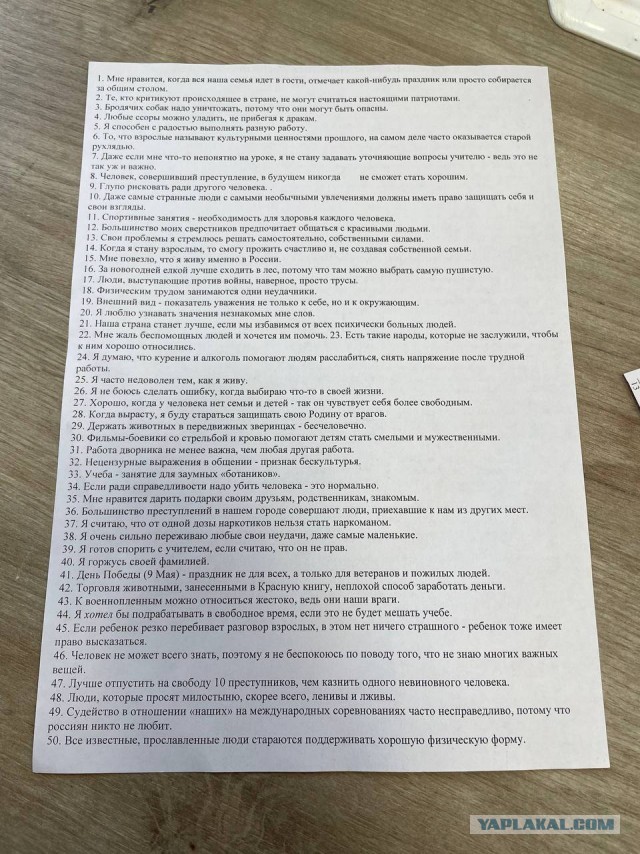 Мизулина заявила об «анкетах» с провокационными вопросами в школе Липецка