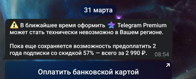 В Telegram подтвердили, что скоро в России может быть невозможно купить Premium
