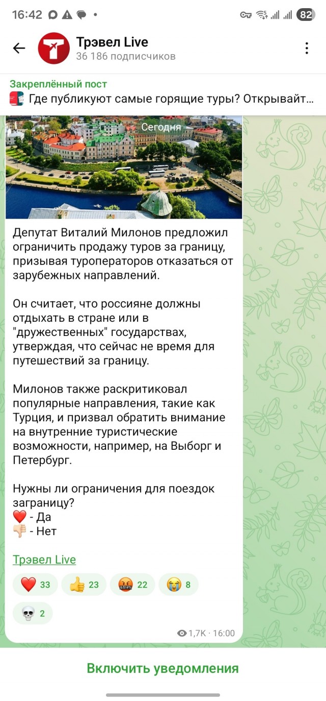 А вот и честная голосовалка из Макса подъехала))