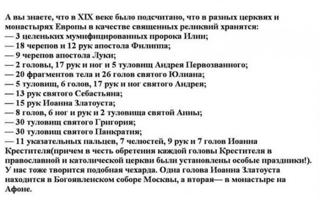 На Западе и Украине «буйно расцветает» сатанизм*, — Лавров.