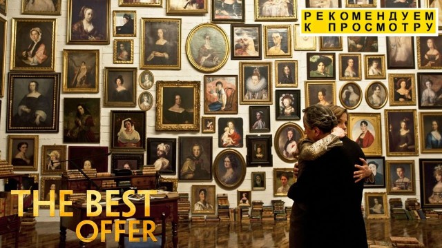 Какой фильм по вашему мнению шедевр?