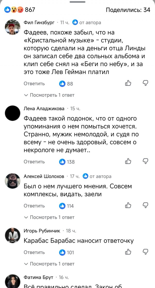 Была тут тема про обыски у "Линды"